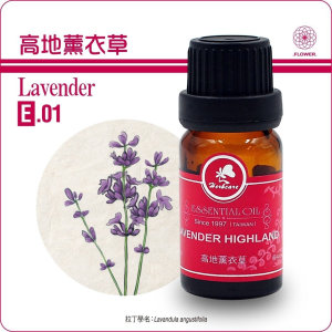 薰衣草精油Lavender essential oil